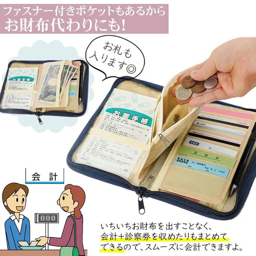 Amazon.co.jp: 通院ケース 高齢者向け 大容量 保険証 診察券入れ
